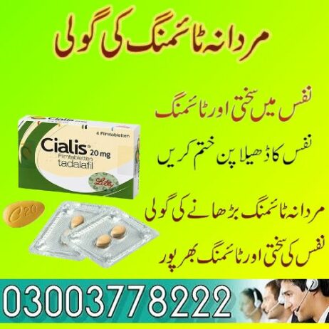 Cialis 20mg Price In Pakistan PakTeleShop