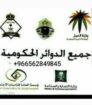 شروط استخراج موافقه زواج سعودي من مقيمه