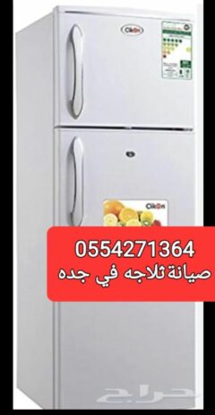 مهندس تصليح اجهزه كهربائيه في المنزل تلاجه غساله ب