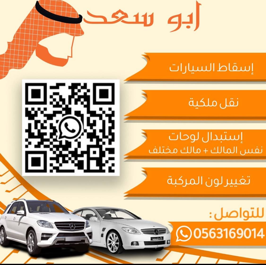 مكتب خدمات عامة