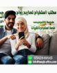 استخراج موافقه زواج من خارج السعوديه