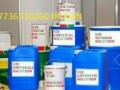 :+27736310260SUPER AUTOMATIC SSD CHEMICALS SOLUTIO