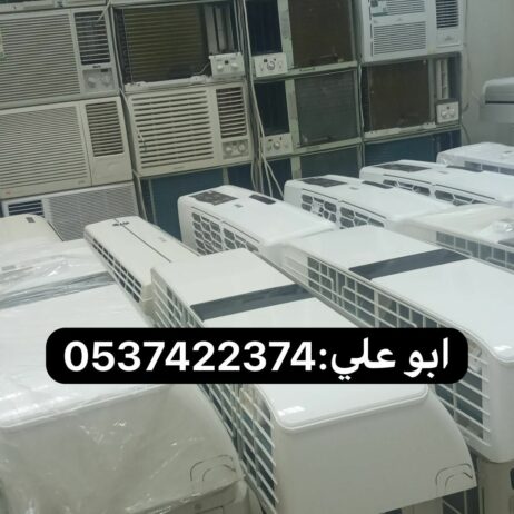 شراء مكيفات مستعملة بالرياض 0537422374