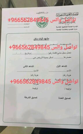 شروط استراج تصريح زواج سعودي من اجنبية