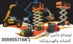 Man lift scissors lift for rent Forklift rental