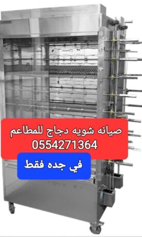 مهندس تصليح جميع الاجهزه الكهربائيه في المنزل تلاج