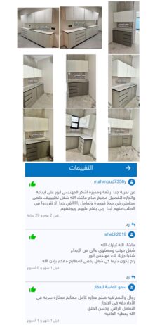 مطابخ المنيوم