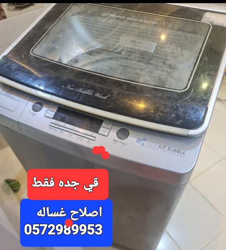 تصليح تلاجه غساله بوتجاز تكيف سير رياضي فرن كهربائ