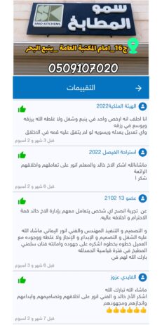 مطابخ المنيوم