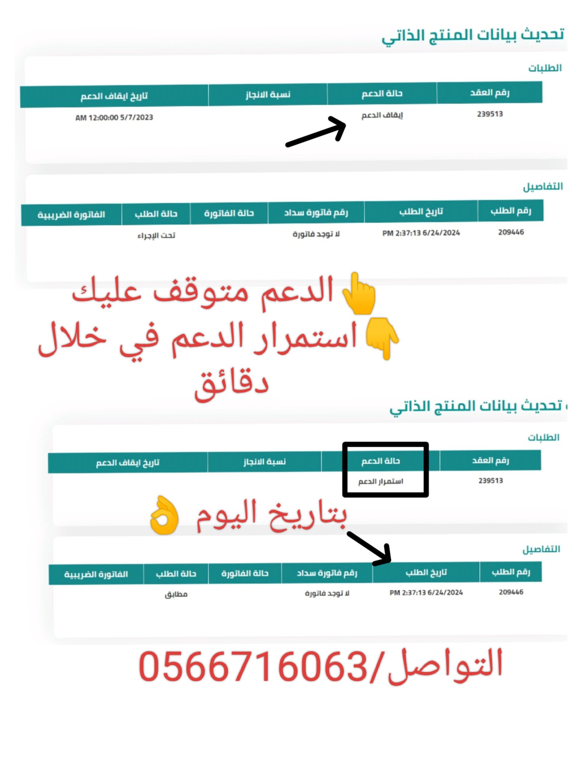 مكتب هندسي معتمد_شهادة اشغال_إتمام بناء_رخص بناء_ت