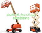 Scissor lift for rent Riyadh 0556259910