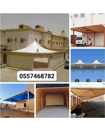 مظلات سواتر الرياض 0557468782