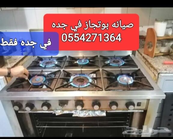 تصليح في المنزل ثلاجه غساله بوتجاز تكيف سير رياضي