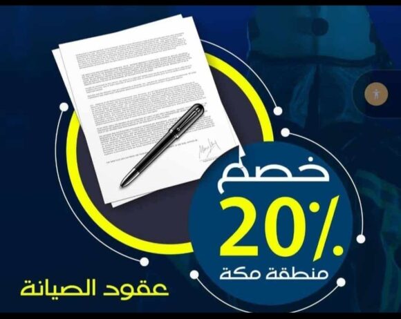 توريد وتركيب جميع ادوات السلامة والوقاية من الحريق