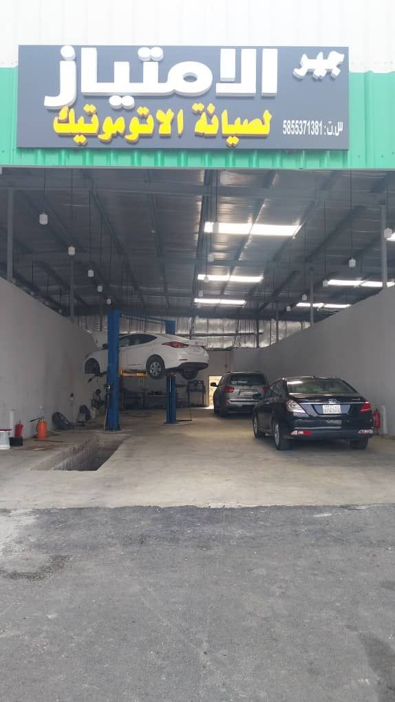 جير الامتياز لصيانة الاتوماتيك