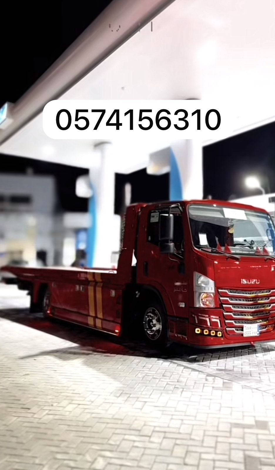 سطحه تبوك الرياض الدمام تيماء الخفجي حفر الباطن رف