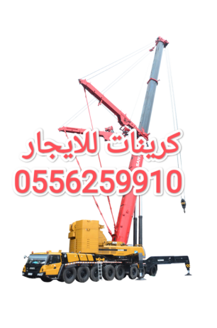 Scissor lift for rent Riyadh 0556259910