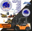 بوكلينات للايجار Excavators for rent