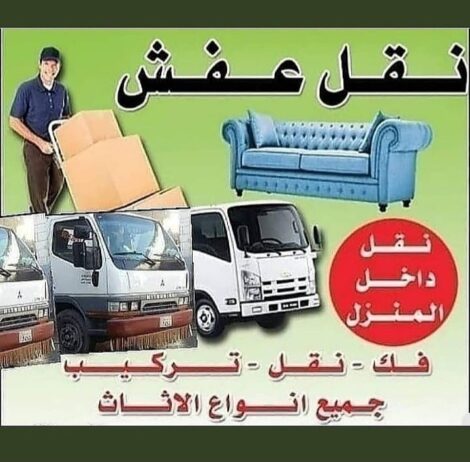 شراء الاثاث المستعمل بالرياض 0َ558536273