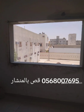 قص جدران وابواب 0568007695