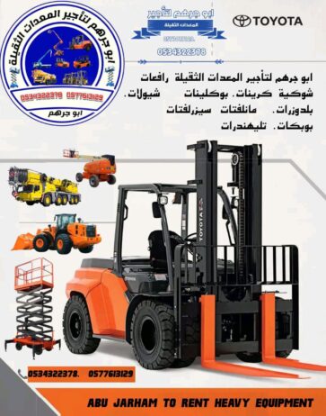 بوكلينات للايجار Excavators for rent