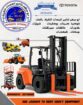 بوكلينات للايجار Excavators for rent