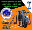 بوكلينات للايجار Excavators for rent