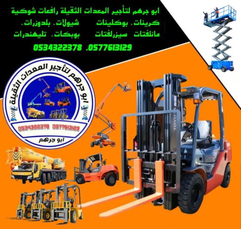 بوكلينات للايجار Excavators for rent