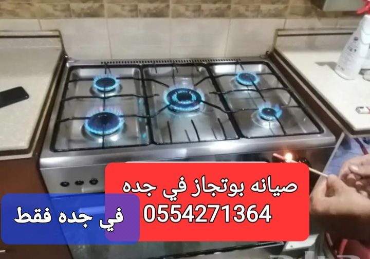 تصليح في المنزل ثلاجه غساله بوتجاز تكيف سير رياضي