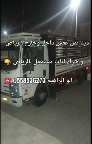 شراء السكراب بالرياض أرقام شراء سكراب 0َ558536273