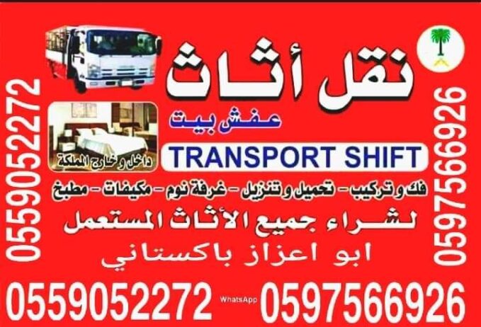 Home Shifting Riyadh