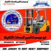 بوكلينات للايجار Excavators for rent