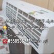 دينا طش اثاث قديم بالرياض 0َ558536273