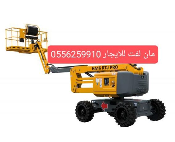 مان لفت وسيزر لفت للايجار الرياض 0556259910