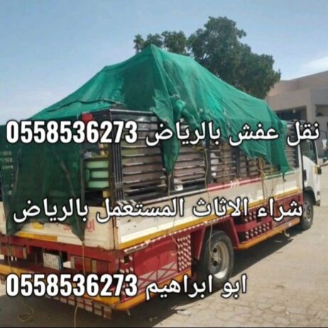 تريلا نقل عفش بالرياض وخارج الرياض 0َ558536273