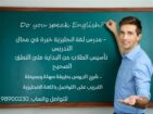 مدرس لغه انجليزيه بتبوك تأسيس من الصفر جميع المراح