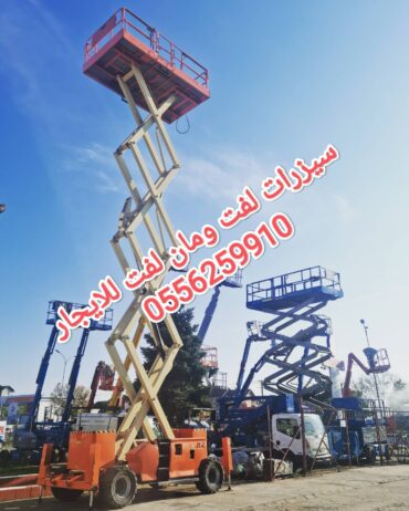 Scissor lift for rent Riyadh 0556259910