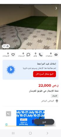 شقة للإيجار مدينة الرياض حي طويق