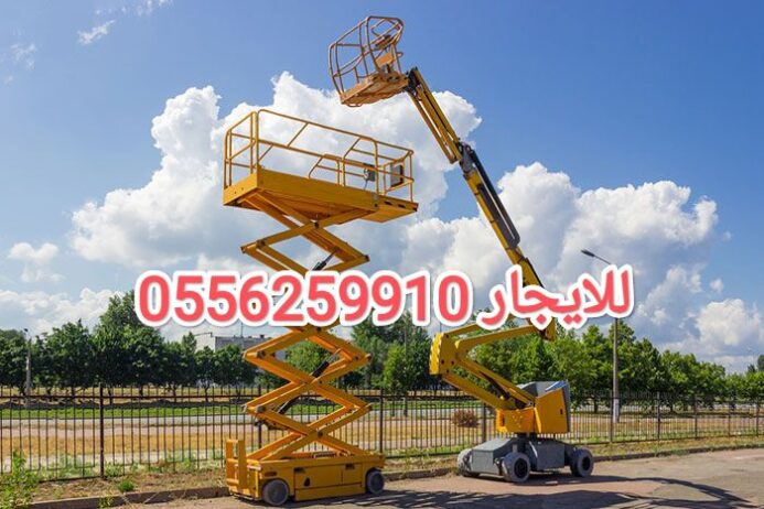 مان لفت وسيزر لفت للايجار الرياض 0556259910