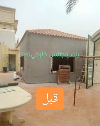 مقاولات عام ترميم وتشطيب ودهانات وصباغ