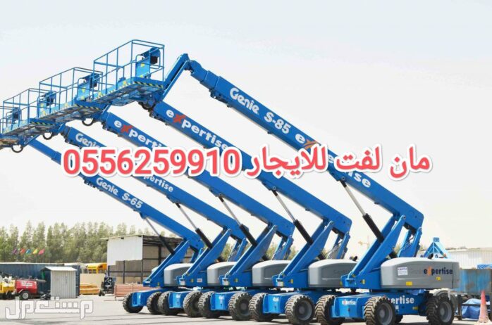 Scissor lift for rent Riyadh 0556259910