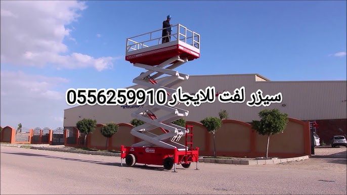 Scissor lift for rent Riyadh 0556259910