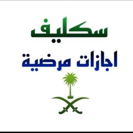 الرياض