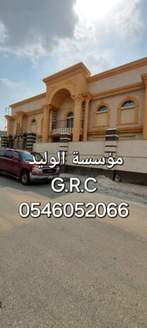 جي ار سي المدينه 0546052066