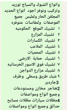 مقاولات عامه بناء ملاحق عماير هدد شبوك تركيب