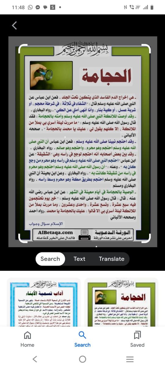 مختص في الحجامه النبويه والتدليك