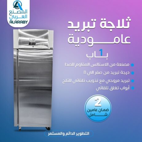 معدات مطاعم ومصنع استيل