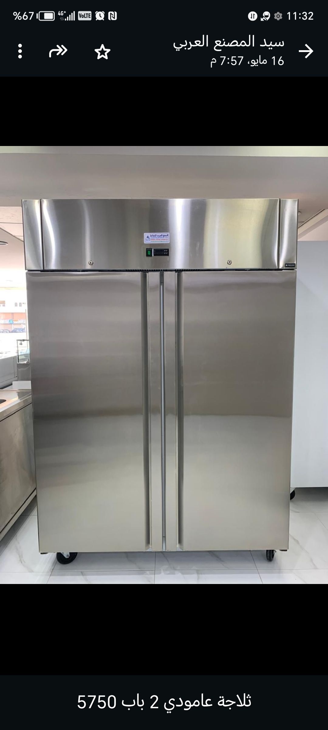 معدات مطاعم وفنادق