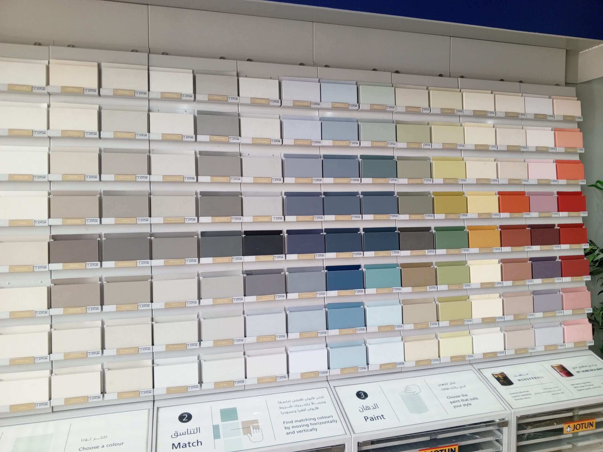 دهان الرياض