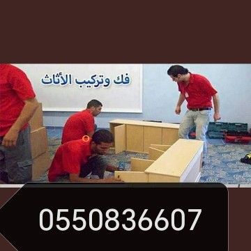 دينا نقل الاثاث داخل وخارج الرياض 0550836607